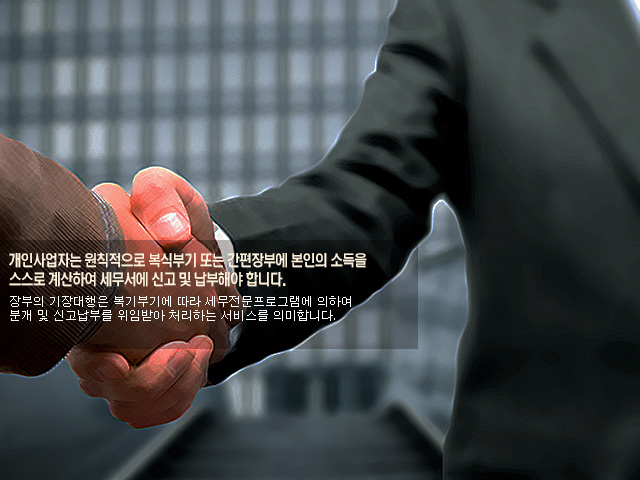 하병수세무회계사무소에 오신 것을 환영합니다.