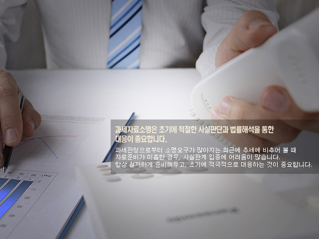 하병수세무회계사무소에 오신 것을 환영합니다.