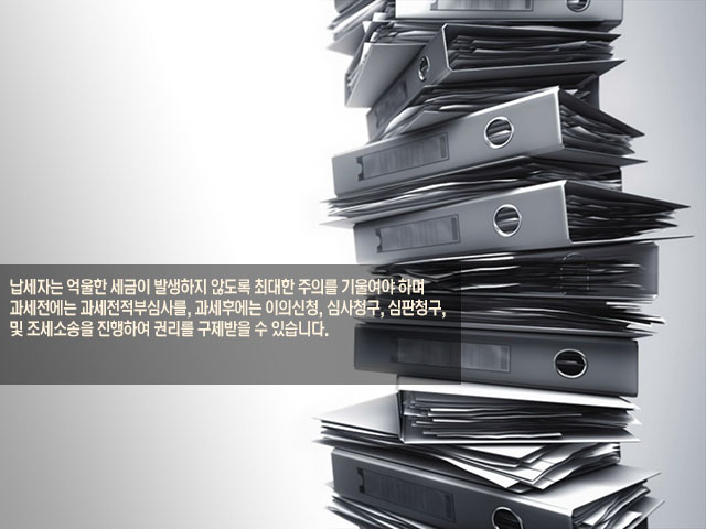 하병수세무회계사무소에 오신 것을 환영합니다.